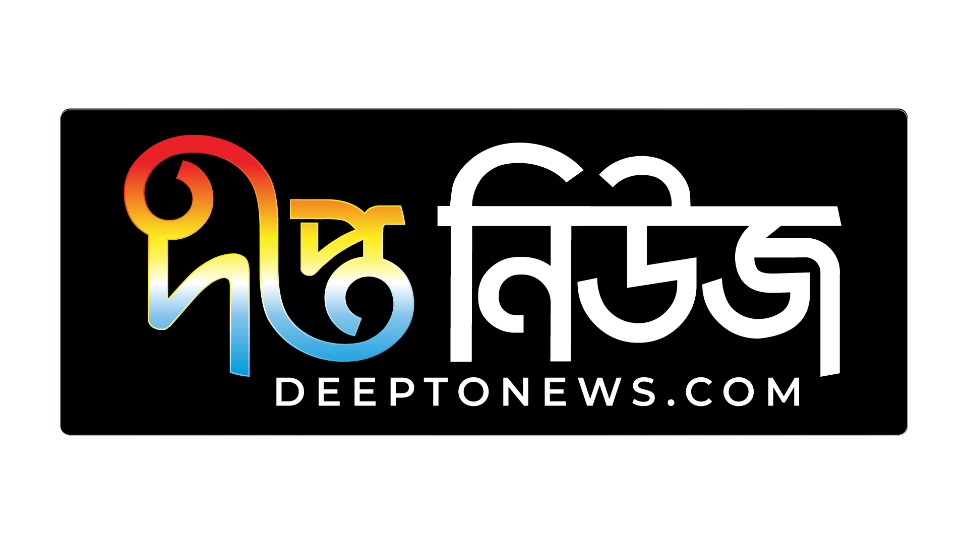 Deepto News