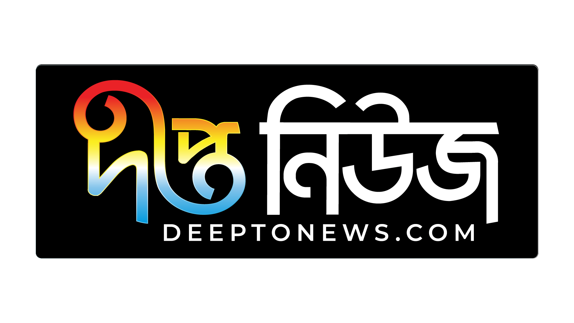 Deepto News
